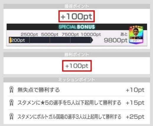 『サカつく RTW』新イベント「レジェンドマッチ」＆「曜日マッチ」開催決定―★4、5選手や様々なアイテムを獲得可能！