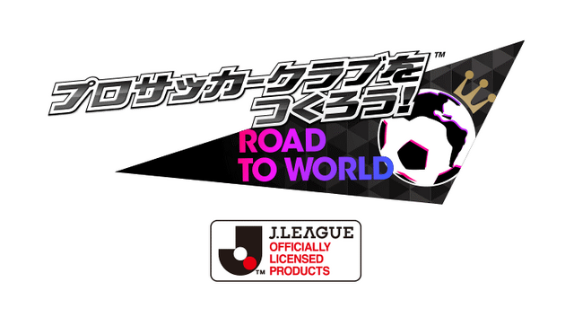 『サカつく RTW』新イベント「レジェンドマッチ」＆「曜日マッチ」開催決定―★4、5選手や様々なアイテムを獲得可能！