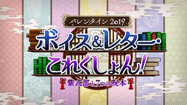 Fgo バレンタインイベントで あなたのハートを射抜いたサーヴァントは ボイス付きで破壊力倍増 初チョコの新たな面々も気になる 読者アンケート インサイド