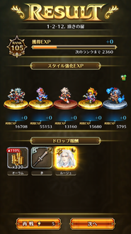 ロマサガ Rs 育成 ロマサガrs キャラ育成要素まとめ 戦闘力の効率的な上げ方 ロマサガリユニバース