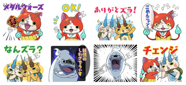 妖怪ウォッチ メダルウォーズ 無料lineスタンプ 配信開始 お馴染みのジバニャン ウィスパーをはじめ コマさん コマじろうも登場 3枚目の写真 画像 インサイド