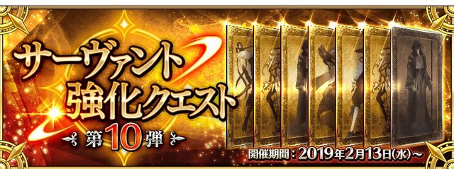 Fgo セミラミス ピックアップ召喚や サーヴァント強化クエスト 第10弾 を開催 2 Uc キャスター も強化対象に インサイド Fgo セミラミス ピックアップ召喚や サーヴァント強化クエスト 第10弾 を開催 2 Uc キャスター も強化対象に インサイド