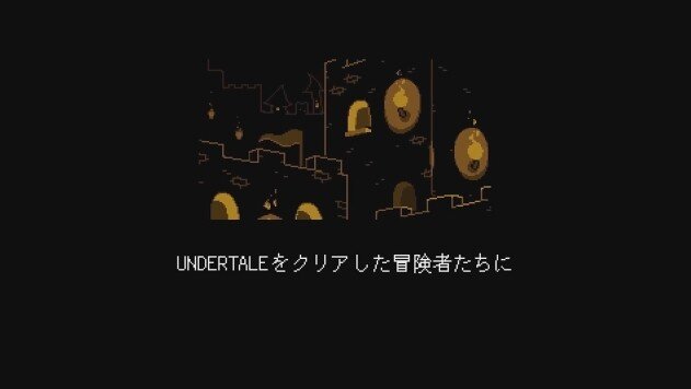 スイッチ『DELTARUNE Chapter 1』2月28日に無料配信開始！─「『UNDERTALE』をクリアした冒険者たちに贈る新たな物語」