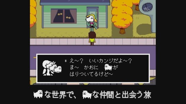 スイッチ『DELTARUNE Chapter 1』2月28日に無料配信開始！─「『UNDERTALE』をクリアした冒険者たちに贈る新たな物語」