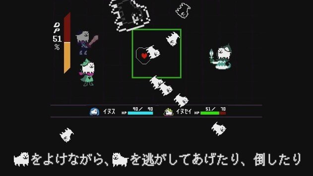 スイッチ『DELTARUNE Chapter 1』2月28日に無料配信開始！─「『UNDERTALE』をクリアした冒険者たちに贈る新たな物語」