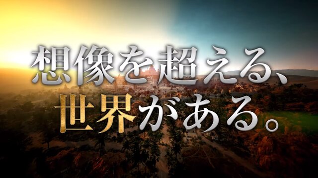 『黒い砂漠モバイル』16日よりテレビCMの放映が決定─YouTube公式チャンネルにていち早く動画を公開中！