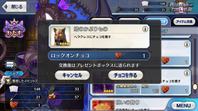 バレンタインとは人生の周回クエストである Fgo 脳が溶けちゃうボイスを聴け バレンタイン特集 インサイド