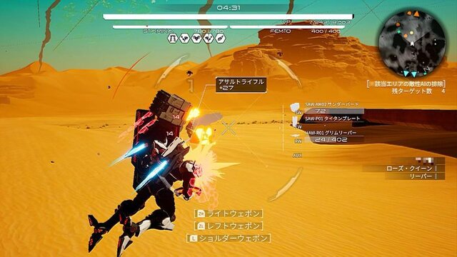 『DAEMON X MACHINA』プロトタイプオーダーズは“浮遊感”が楽しい！ 装備集め＆換装にもついついハマって再プレイ【プレイレポ】