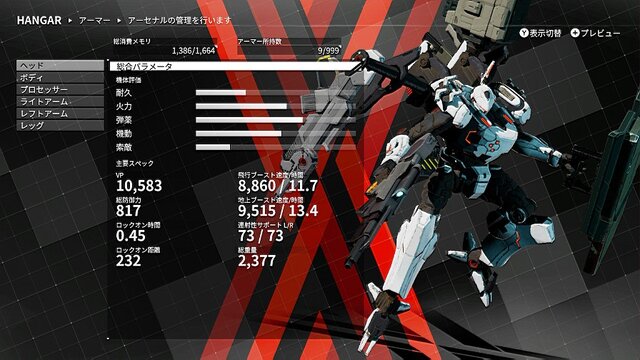 Daemon X Machina プロトタイプオーダーズは 浮遊感 が楽しい 装備集め 換装にもついついハマって再プレイ プレイレポ インサイド