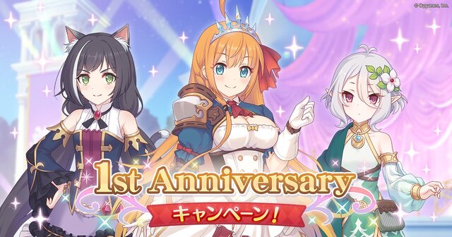 『プリコネR』本日2月15日で配信1周年！ 記念キャンペーンの実施や新TVCMも放送開始