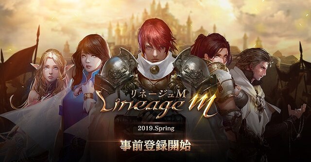 『リネージュ M』日本語版の事前登録がスタート─長い歴史を持つシリーズの原点がモバイルで幕開け