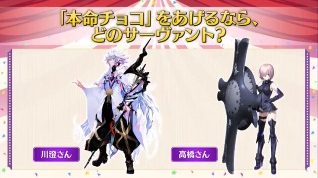 Fgo 川澄綾子さんと高橋李依さんが 本命チョコ をあげるサーヴァントは Cccコラボ復刻 Qp獲得量を上げる新概念礼装など 最新情報もたっぷり 生放送まとめ インサイド