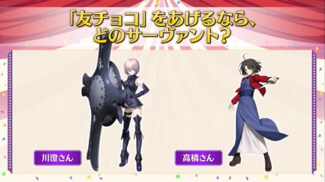 『FGO』川澄綾子さんと高橋李依さんが“本命チョコ”をあげるサーヴァントは!? CCCコラボ復刻、QP獲得量を上げる新概念礼装など、最新情報もたっぷり【生放送まとめ】