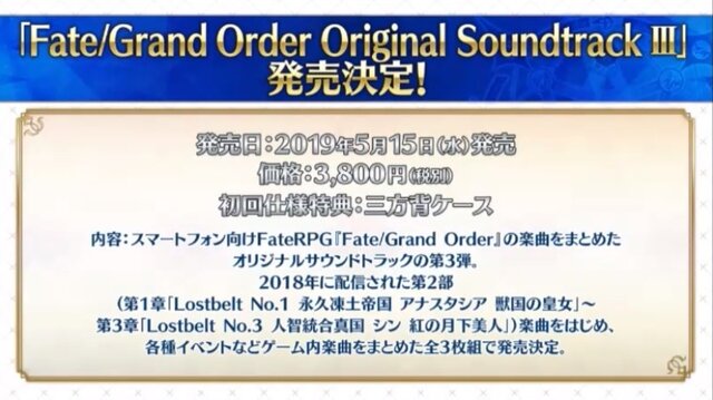 『FGO』川澄綾子さんと高橋李依さんが“本命チョコ”をあげるサーヴァントは!? CCCコラボ復刻、QP獲得量を上げる新概念礼装など、最新情報もたっぷり【生放送まとめ】