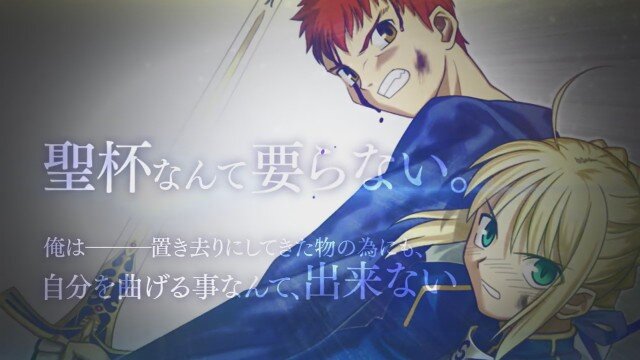 Fate Stay Night あなたが一番好きなシーン 結果発表 貴方を 愛している いくぞ英雄王 てめえの方こそ ついてきやがれ 一つになんて絞れない アンケート インサイド