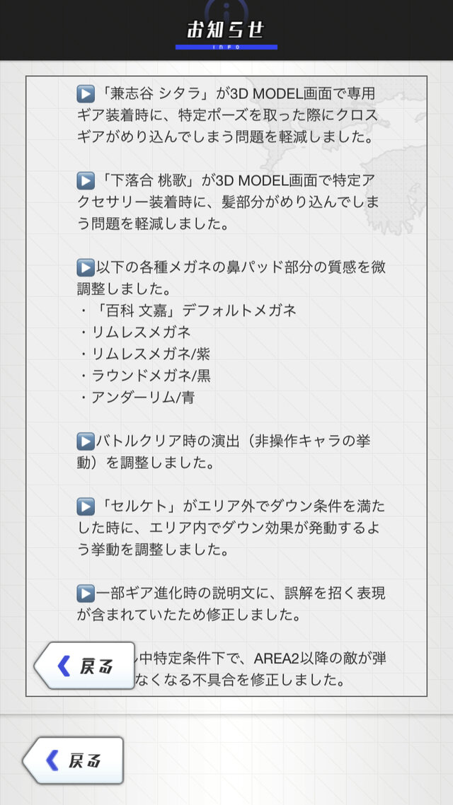 全メガネ好きに見てほしい『アリス・ギア・アイギス』のメガネー「鼻パッドの質感を調整」ってどういうこと？