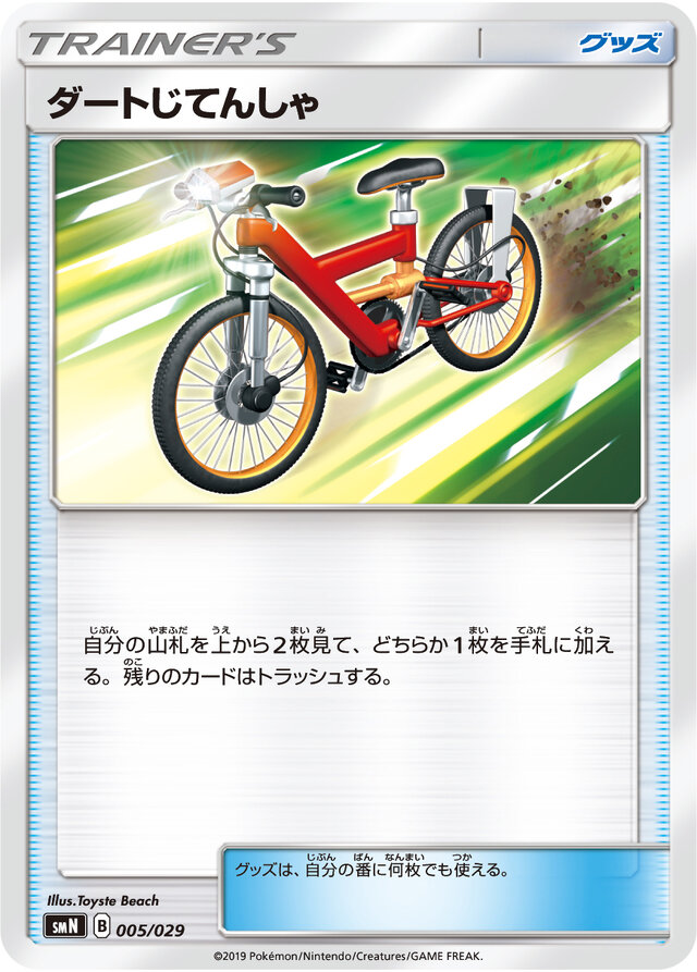 『ポケカ』デッキビルドBOX「TAG TEAM GX」3月1日から発売！「カプ・テテフGX」「ウツギ博士のレクチャー」など、全158枚を収録