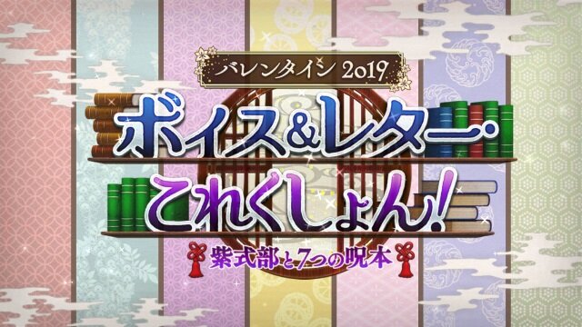 Fgo Cccイベ前にバレンタインのやり残しをチェック チョコの渡し忘れや 礼装の受け取りは大丈夫 インサイド