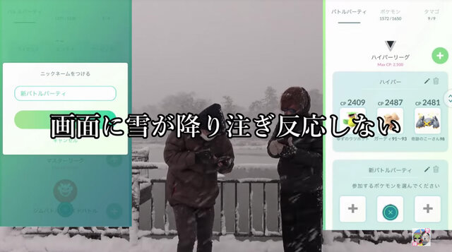 雪国ならではの『ポケGO』あるある～僕たちはこの街で生きていく～【ポケモンGO 秋田局】