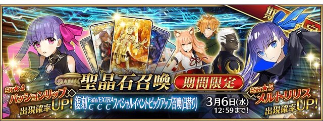 『FGO』追加シナリオも存在する「復刻CCCイベント」の詳細情報が公開！ ★4セイバー「ネロ」の強化クエスト追加も明らかに