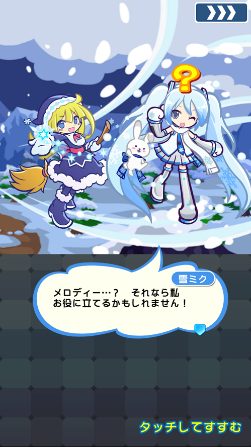 『ぷよクエ』x『SNOW MIKU』コラボレーションイベント開催中！「雪ミク」などの描き下ろしキャラが登場