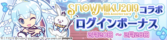 『ぷよクエ』x『SNOW MIKU』コラボレーションイベント開催中！「雪ミク」などの描き下ろしキャラが登場