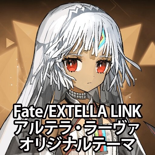 『Fate/EXTELLA LINK』「アルテラ・ラーヴァ」デザインのテーマ＆PSNアバター配信開始！ 一部には表情変化のギミック搭載
