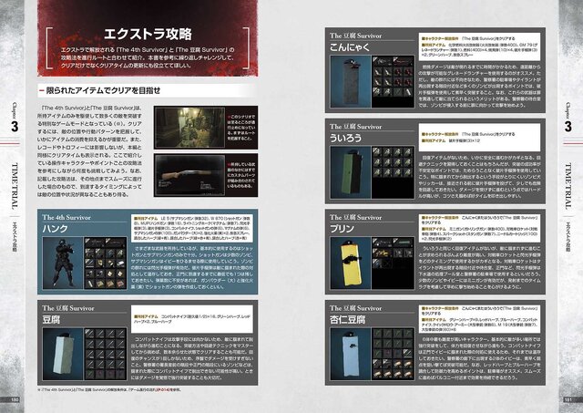 『バイオハザード RE:2』完全攻略本が発売！詳細なフローチャートとマップで、本編からエクストラまで解説する永久保存版