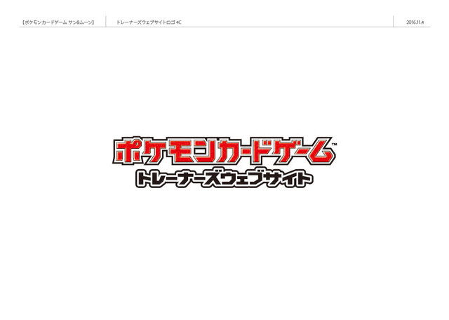 ポケカ『ダブルブレイズ』発売直前最新情報！「ドンカラスGX」「エルフーンGX」「ベトベトン&アローラベトベトンGX」のテキストを公開