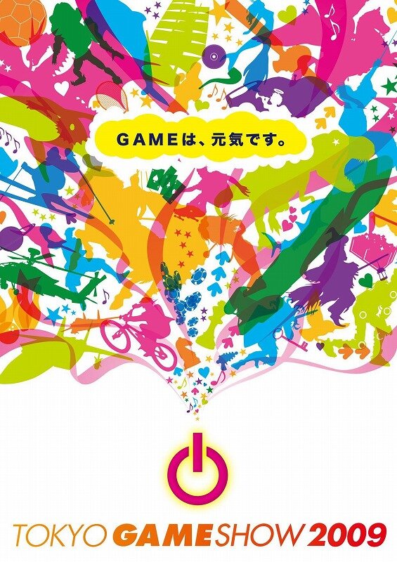 東京ゲームショウとJAPAN国際コンテンツフェスティバル「CoFesta」連動企画の詳細が決定