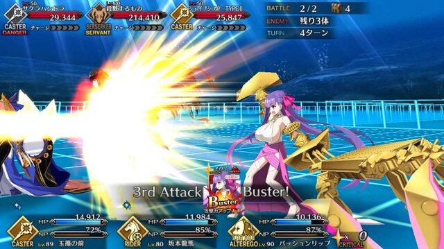 Fgo Cccコラボイベント に手こずる貴方に届け 経験者からの貴重な 体験談 を紹介 お勧めサーヴァントや攻略ワンポイント アンケート 13枚目の写真 画像 インサイド