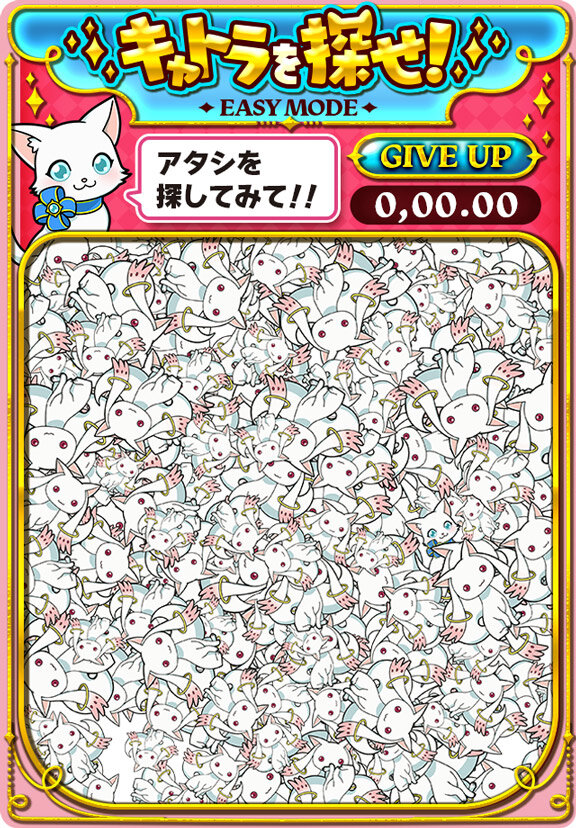 白猫プロジェクト 魔法少女まどか マギカ コラボ開催決定 キュウべえ と キャトラ のミニゲームも実施中 インサイド