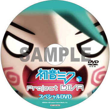 PSP『初音ミク -Project DIVA-』店舗別予約特典を公開