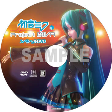 PSP『初音ミク -Project DIVA-』店舗別予約特典を公開