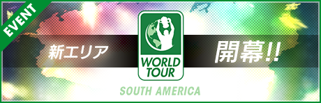 『サカつく RTW』舞台を南米に移した「WORLD TOUR SOUTH AMERICA」開催！ 限定監督「テッチ」が入手可能