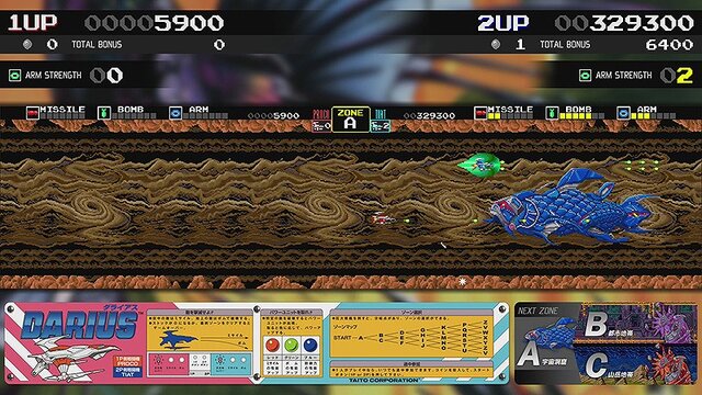 スイッチ ダライアス コズミックコレクション 発売 初移植となる Sagaia 外伝 といった名作がどこでも遊べる インサイド