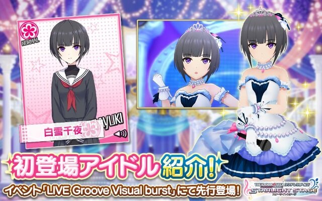 『デレステ』2人の新アイドル「黒埼ちとせ」＆「白雪千夜」登場！ ユニット「VelvetRose」としてイベントコミュでも活躍