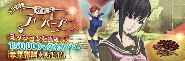 『Ｄ×２ 真・女神転生 リベレーション』姿の違う「ネコマタ」「アバドン」が登場する「異世界召喚」や「春色のティーパーティー」を開催中！