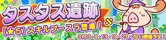 『ぷよクエ』すずらん商店街に住む中学生「ひめりんご」が登場する“ぷよフェス”＆“ぷよっと39キャンペーン開催中