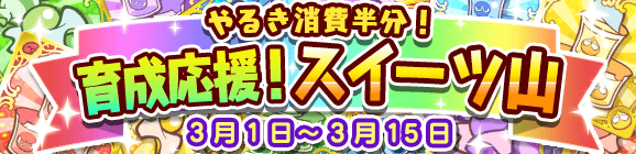 『ぷよクエ』すずらん商店街に住む中学生「ひめりんご」が登場する“ぷよフェス”＆“ぷよっと39キャンペーン開催中