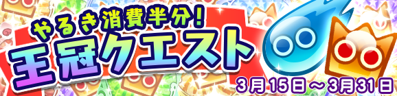 『ぷよクエ』すずらん商店街に住む中学生「ひめりんご」が登場する“ぷよフェス”＆“ぷよっと39キャンペーン開催中