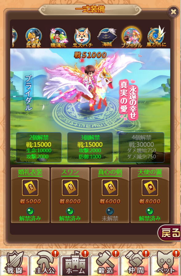 G123『ケモニスタオンライン』本日6日から「ホワイトデーイベント」開催！新キャラクター「橋姫」をゲットしよう