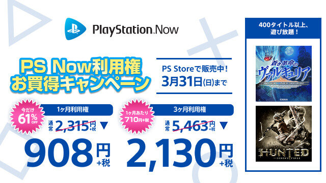 「PS Plus」3月度コンテンツ配信開始ー『地球防衛軍4.1』『CoD:MW リマスタード』フリプや『CoD:BO4』バンドルなど