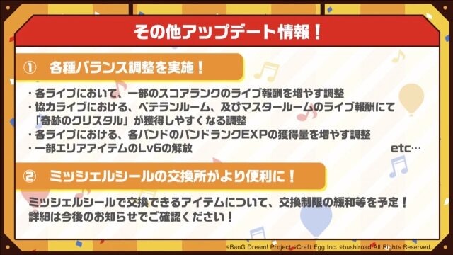 『バンドリ！』メインストーリーシーズン2突入発表！ メンバーの学年が1つ上がるほか、キービジュアルもリニューアル【生放送まとめ】