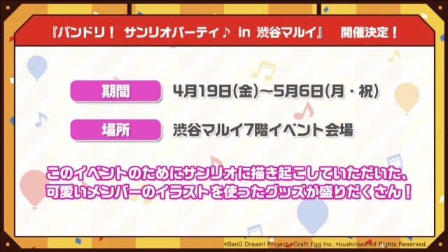 『バンドリ！』メインストーリーシーズン2突入発表！ メンバーの学年が1つ上がるほか、キービジュアルもリニューアル【生放送まとめ】