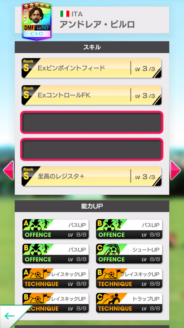 『サカつくRTW』“MAESTROスカウト”開催中！サッカー界の至宝「アンドレア・ピルロ」選手が★5選手として登場