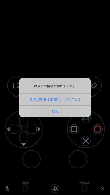 iPhone/iPadでPS4のリモートプレイを楽しもう！超簡易やり方ガイド【特集】