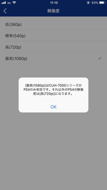 iPhone/iPadでPS4のリモートプレイを楽しもう！超簡易やり方ガイド【特集】