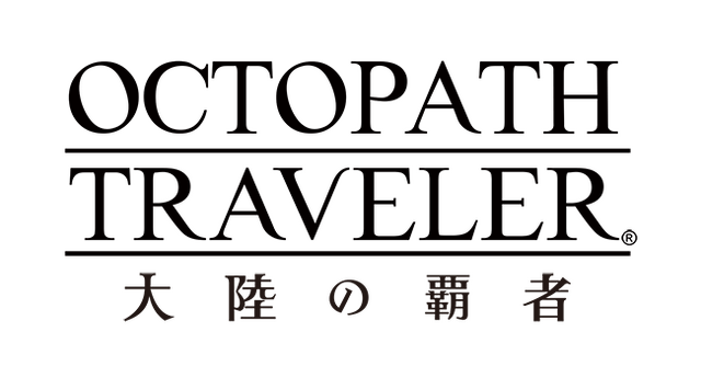 スマートフォン『OCTOPATH TRAVELER 大陸の覇者』事前登録受付開始!スイッチ版から数年前となる新たなストーリーが展開