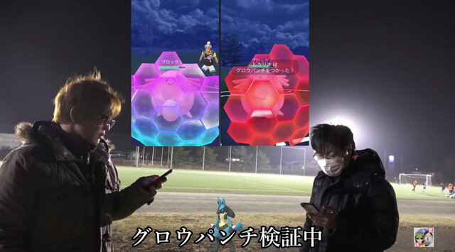 攻撃力マシマシな新わざ グロウパンチ が実装 対人戦で大活躍 ポケモンgo 秋田局 インサイド